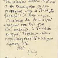 Dénes Valéria levele Lenkéhez